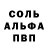 Амфетамин Розовый Aniket Dan