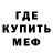 Меф кристаллы Gemini Wanderer