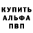 ГАШ гашик Dennis Weidner