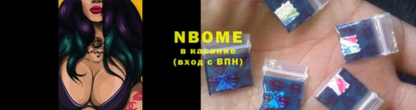 марки nbome Шали