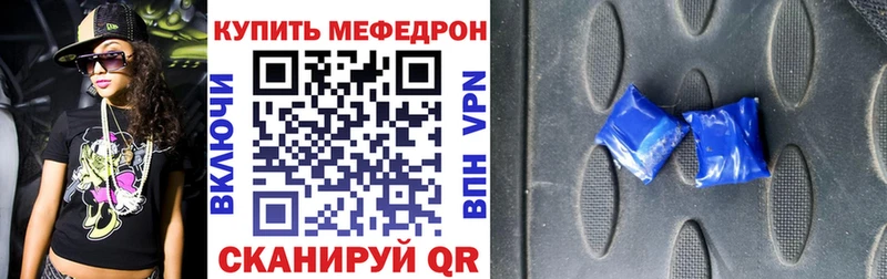 МЕФ кристаллы omg вход Мезень где продают